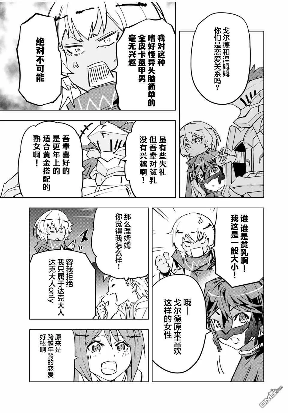 第13话 第19页