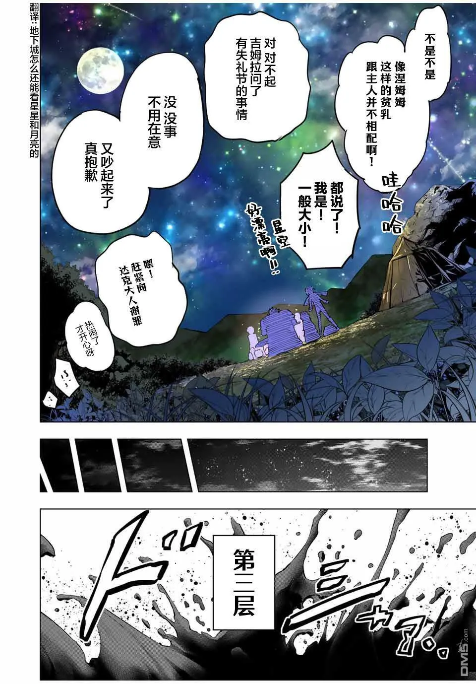 第13话 第20页