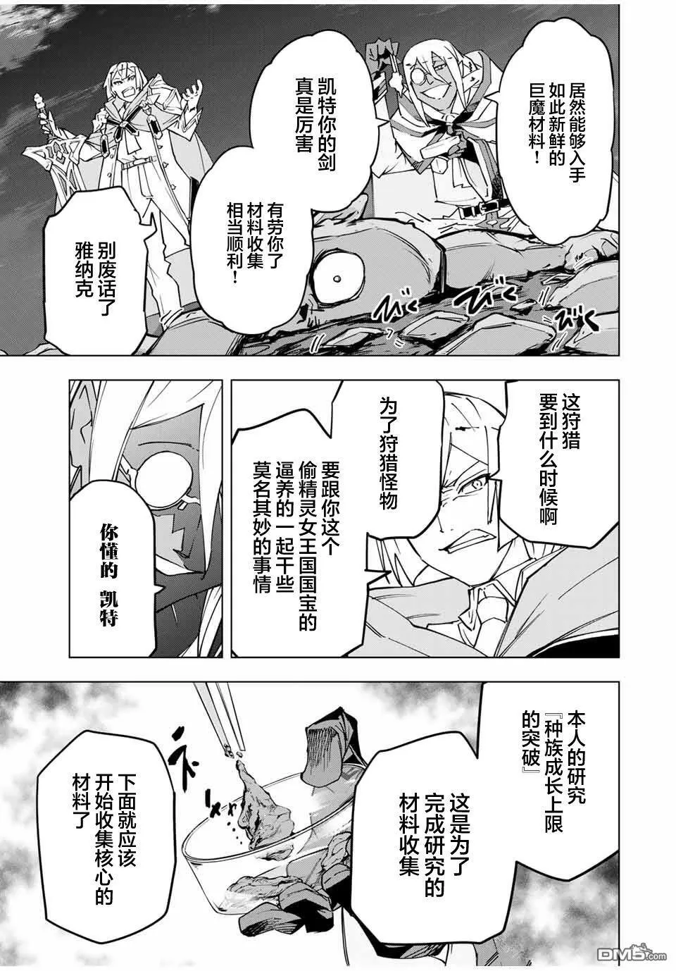 第13话 第21页