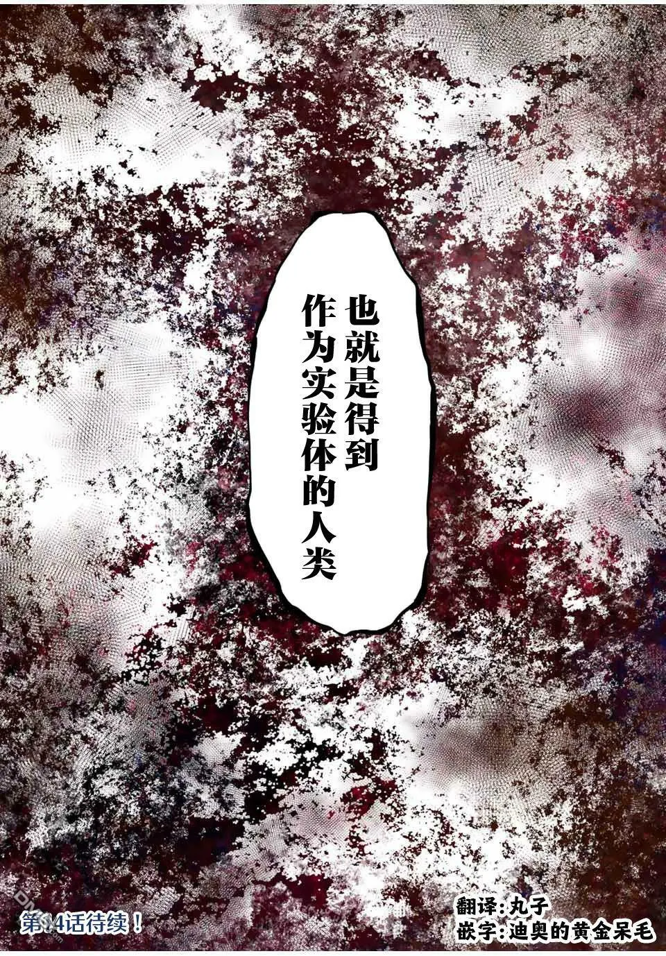 第13话 第22页