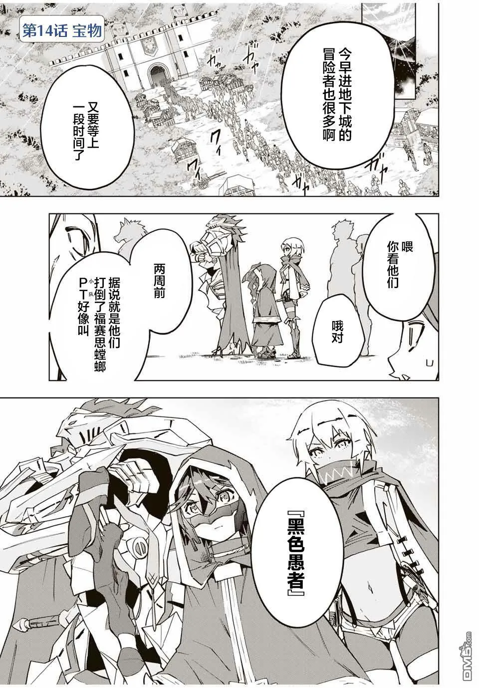 第13话 第24页