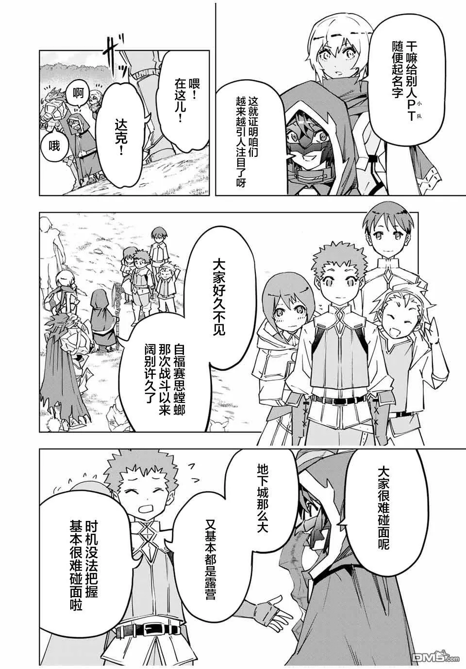 第13话 第25页