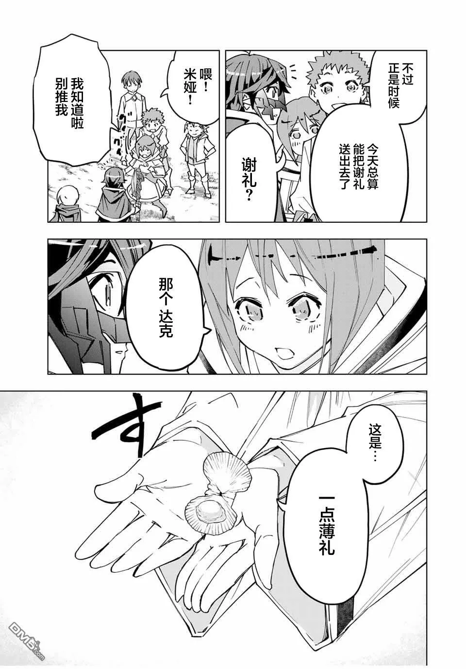 第14话 第3页