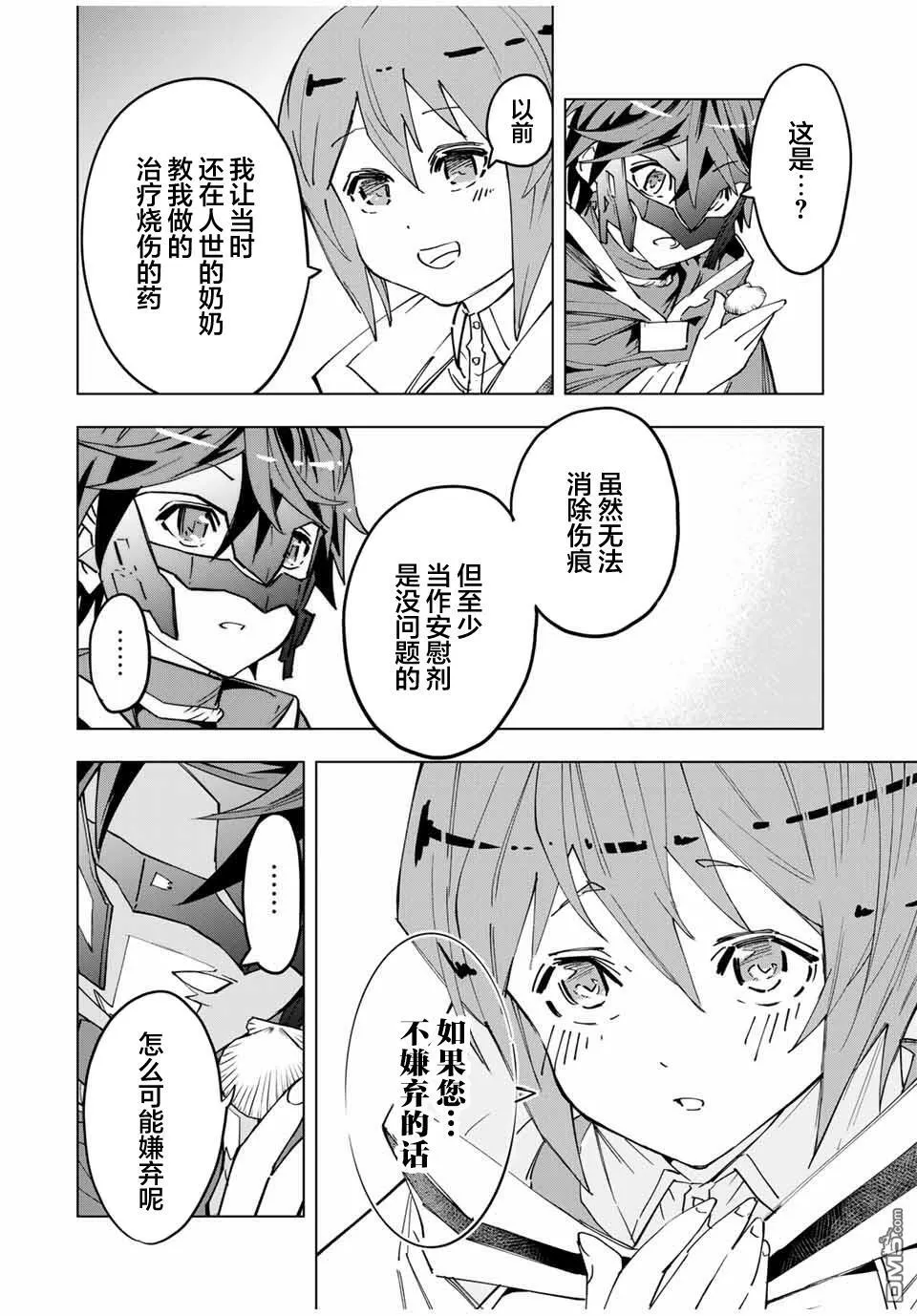 第14话 第4页