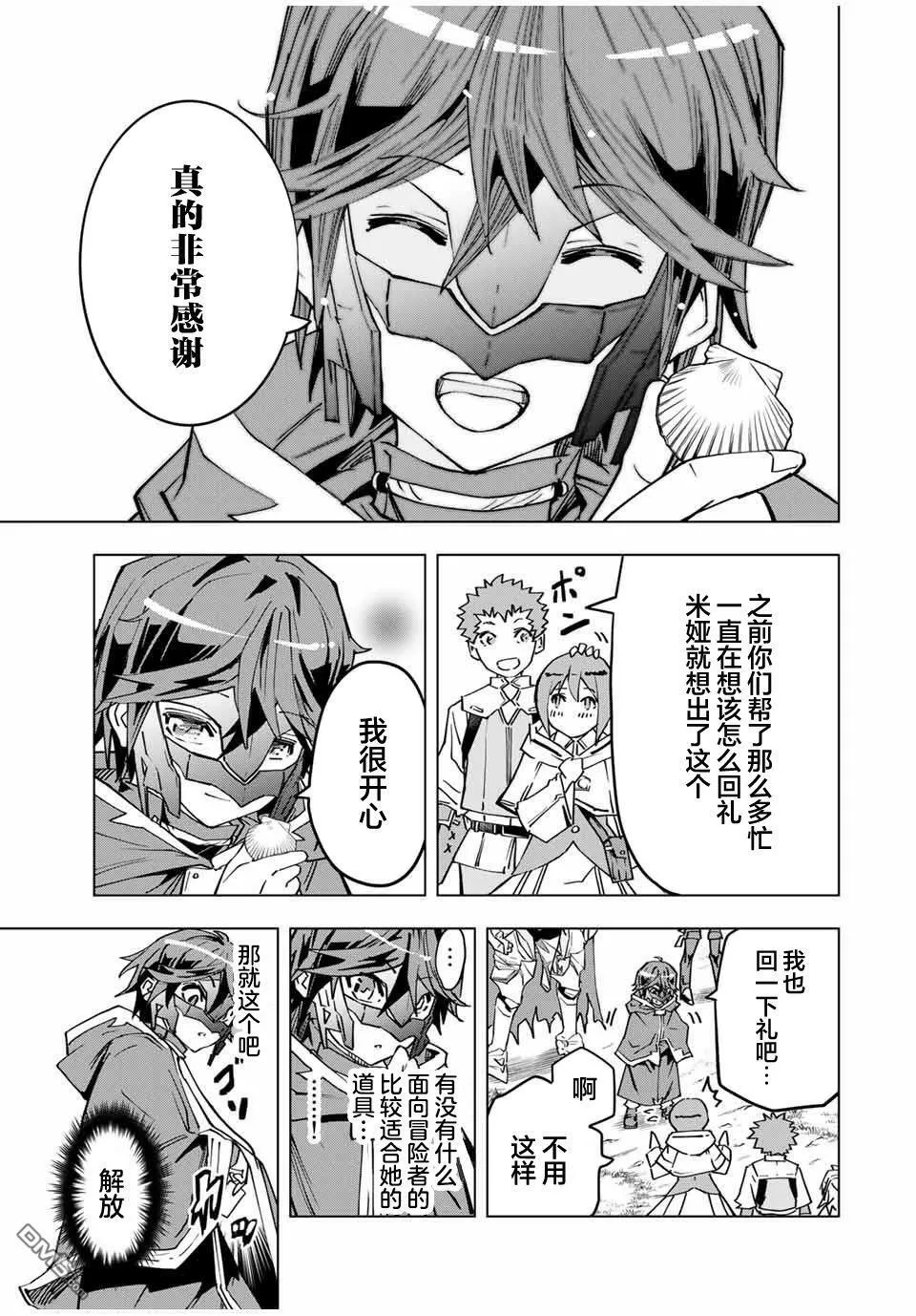 第14话 第5页