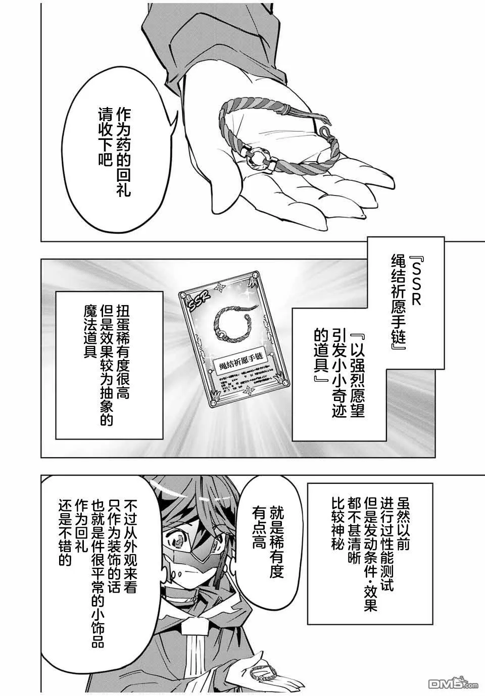 第14话 第6页
