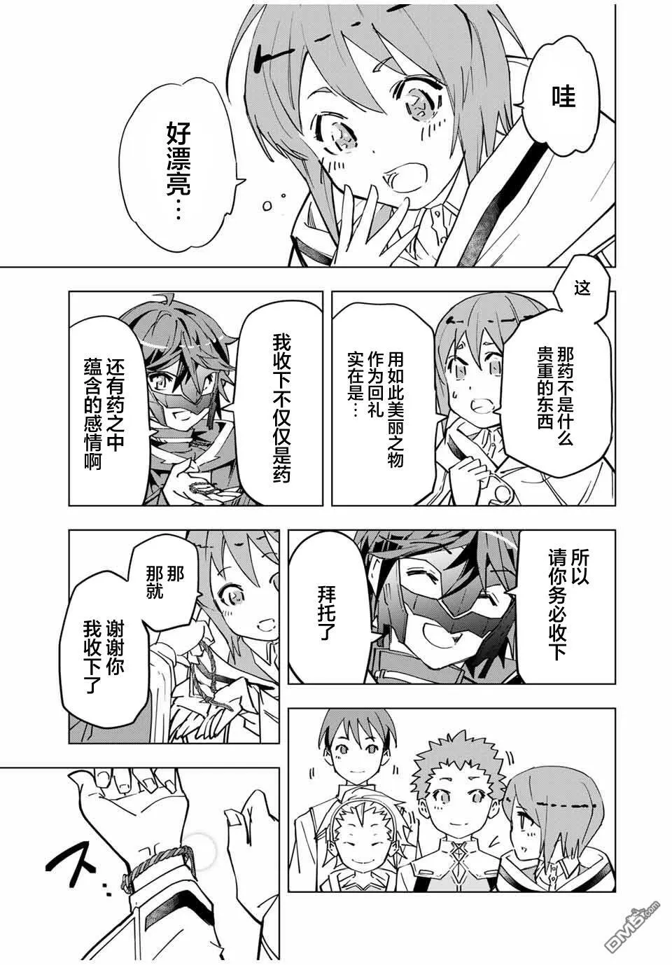 第14话 第7页