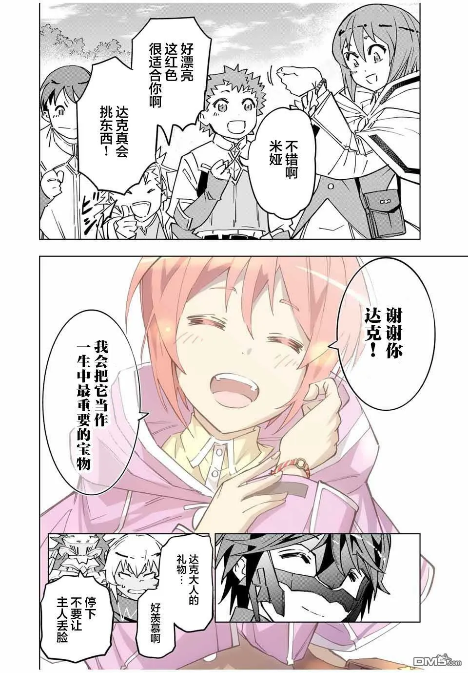 第14话 第8页