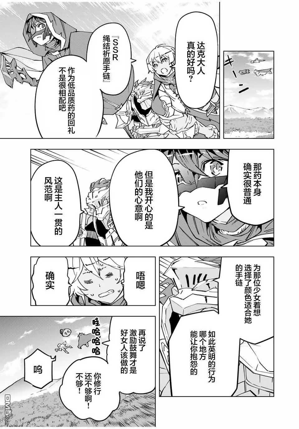 第14话 第9页