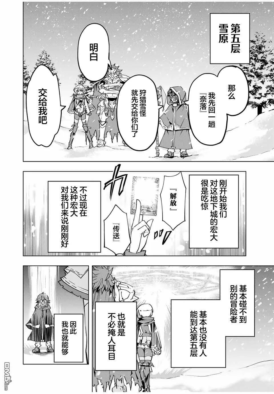第14话 第10页