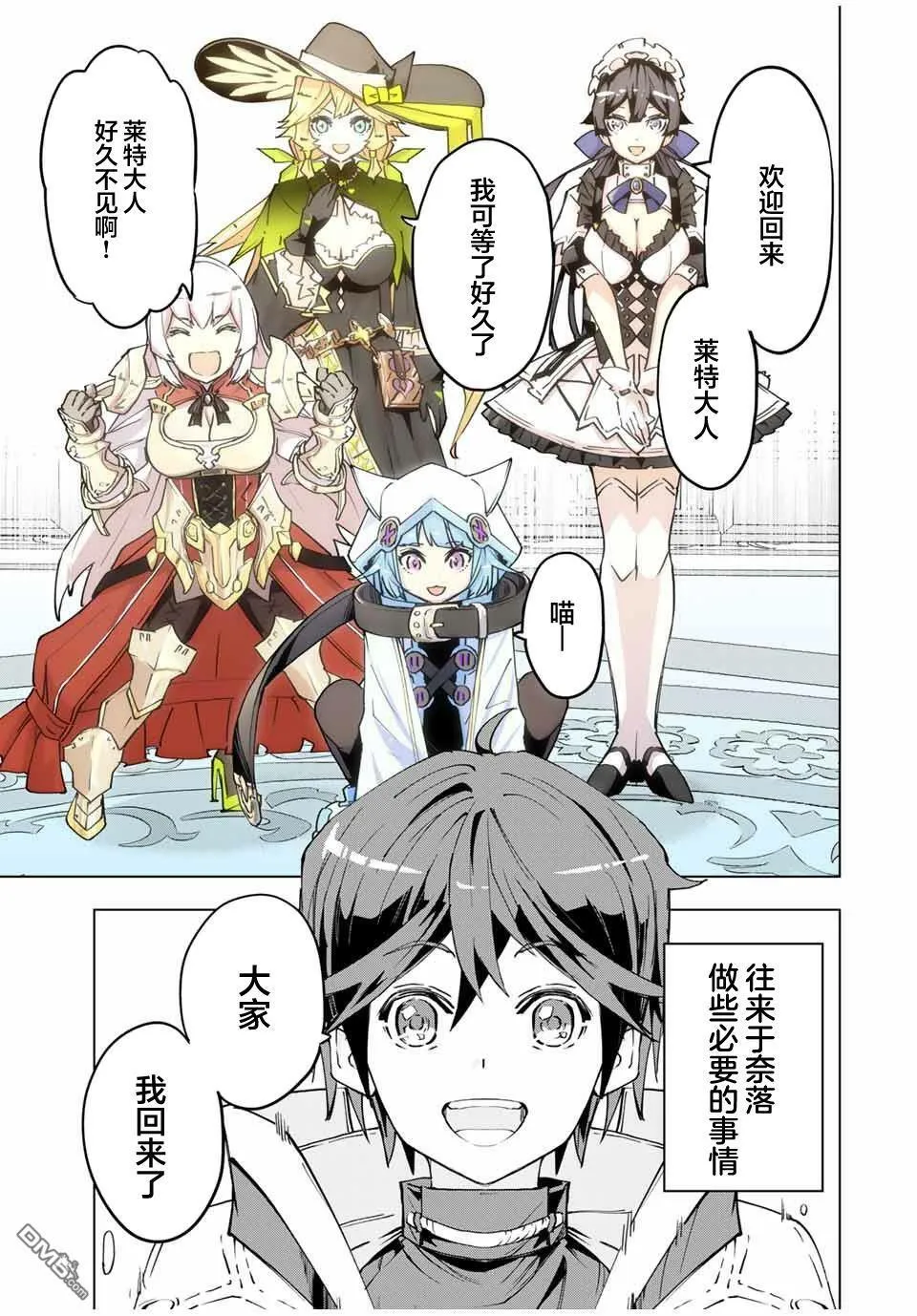 第14话 第11页