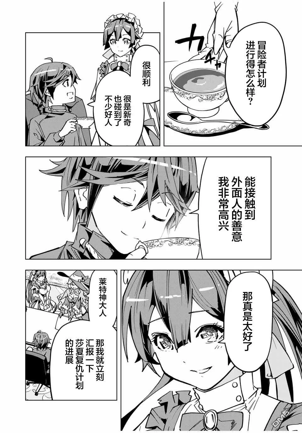 第14话 第12页