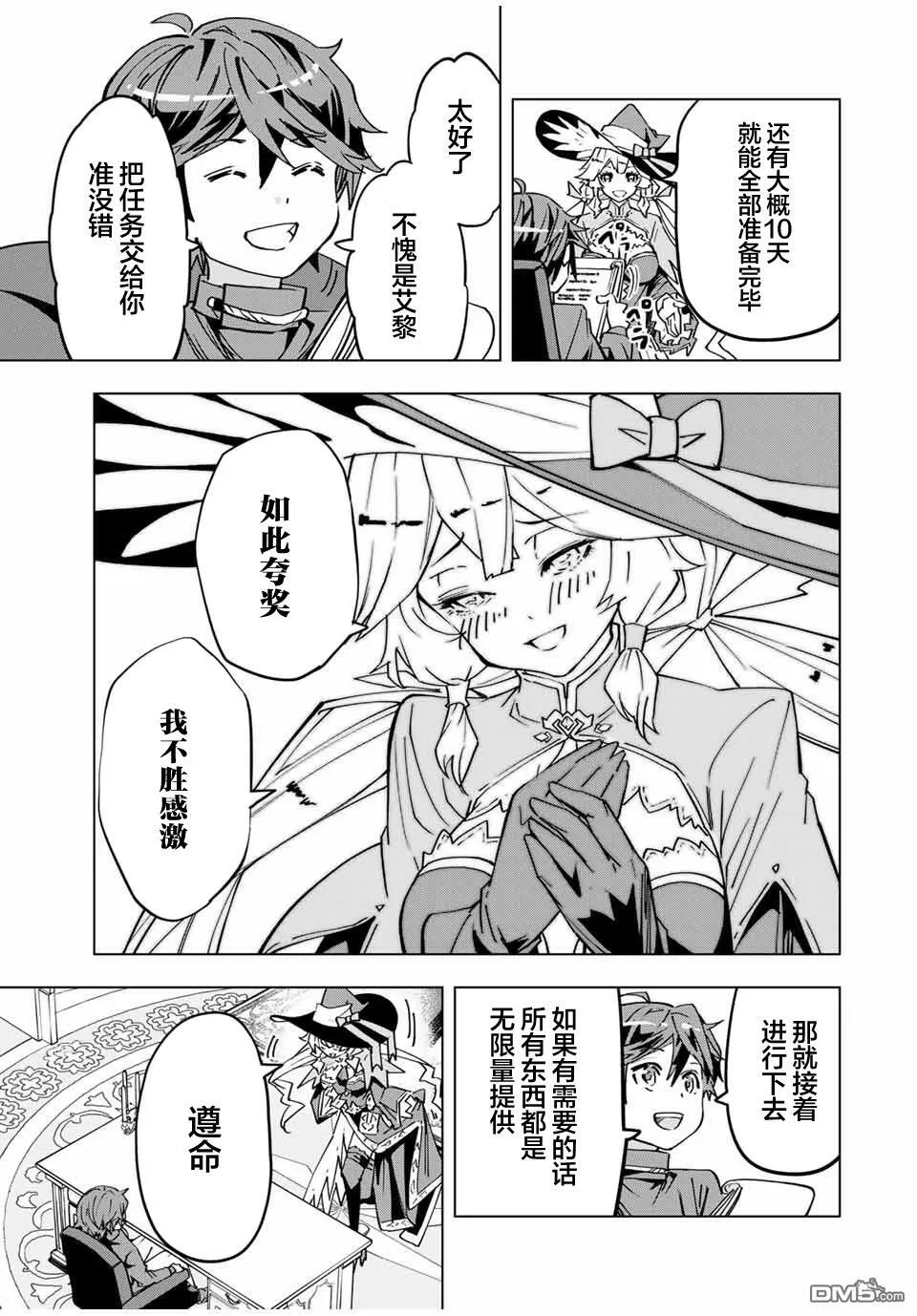第14话 第13页