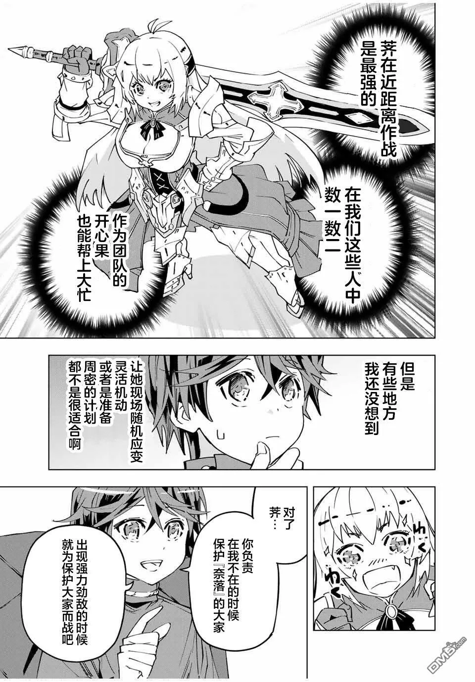 第14话 第15页