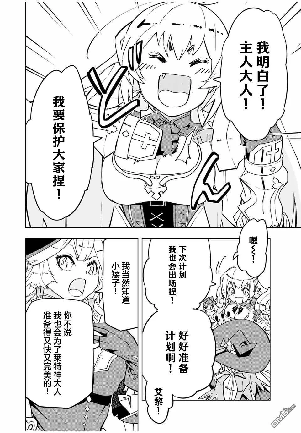 第14话 第16页