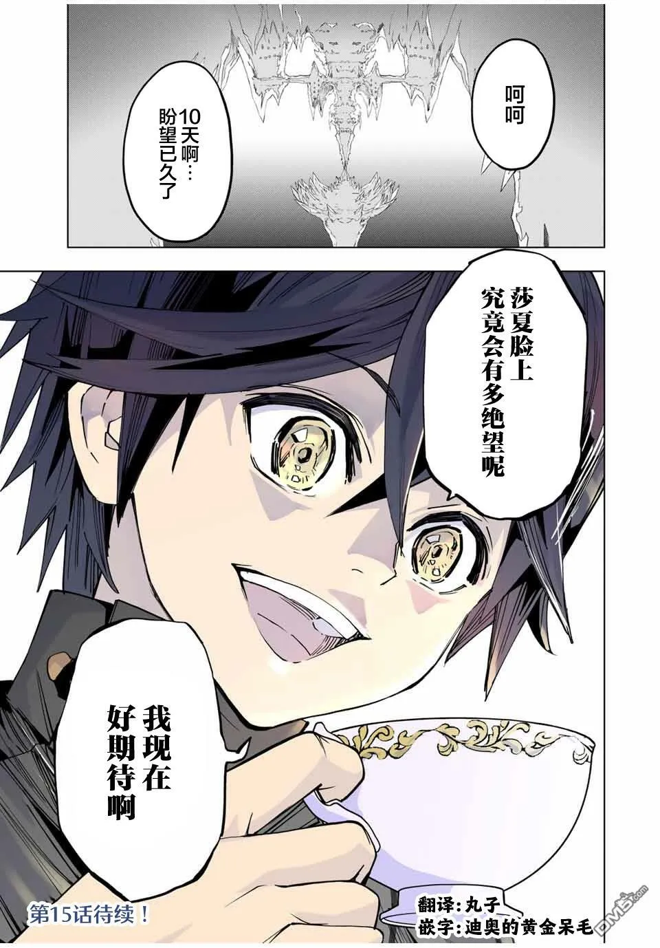 第14话 第17页