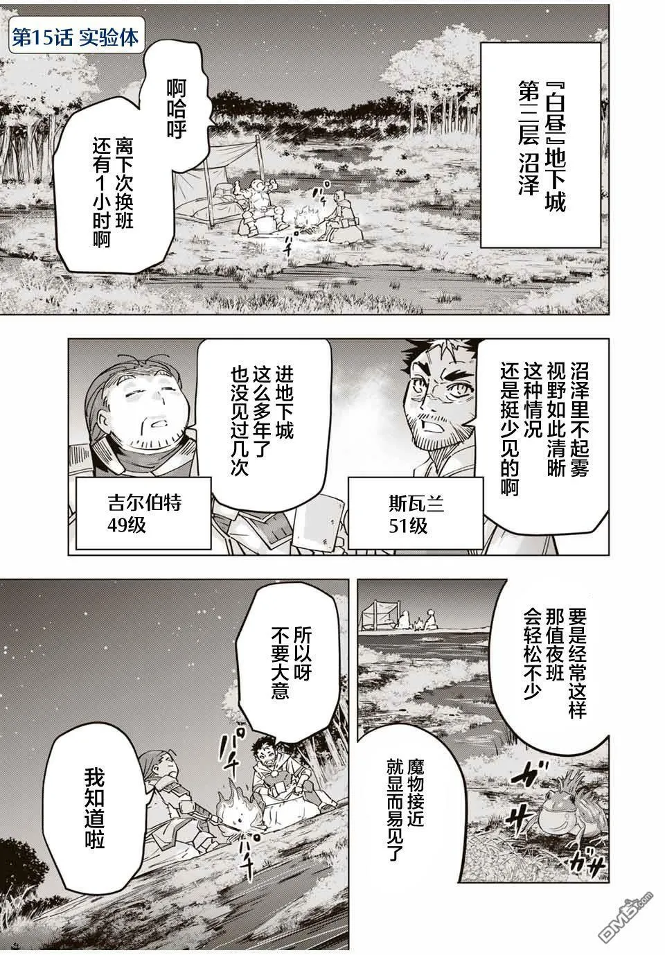 第15话 第1页