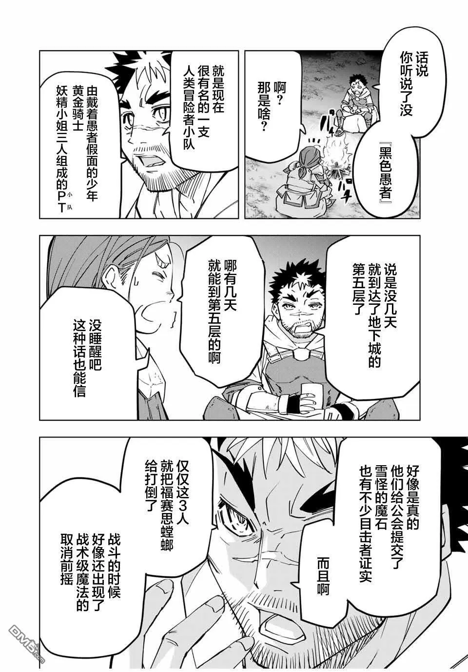第15话 第2页