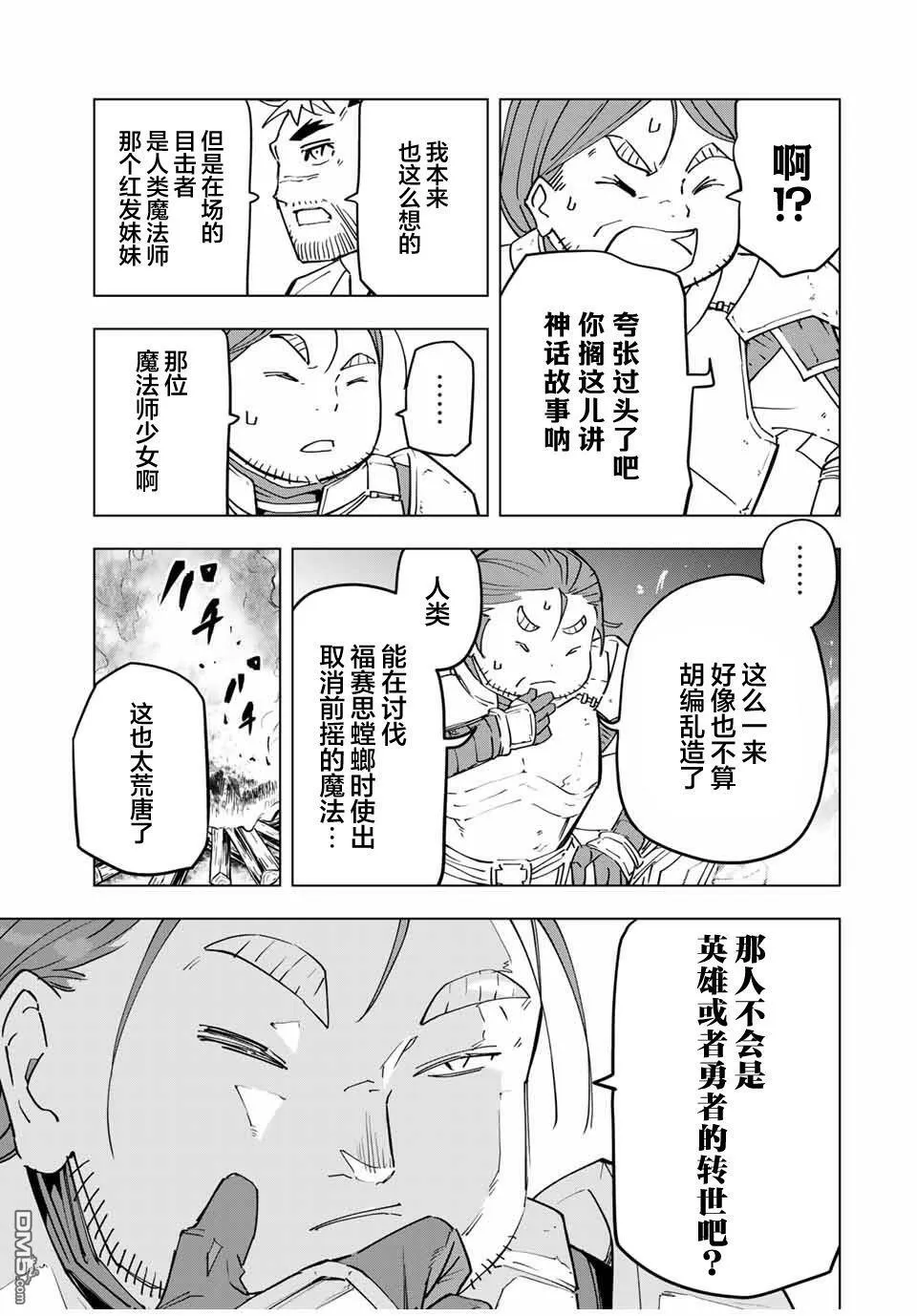 第15话 第3页