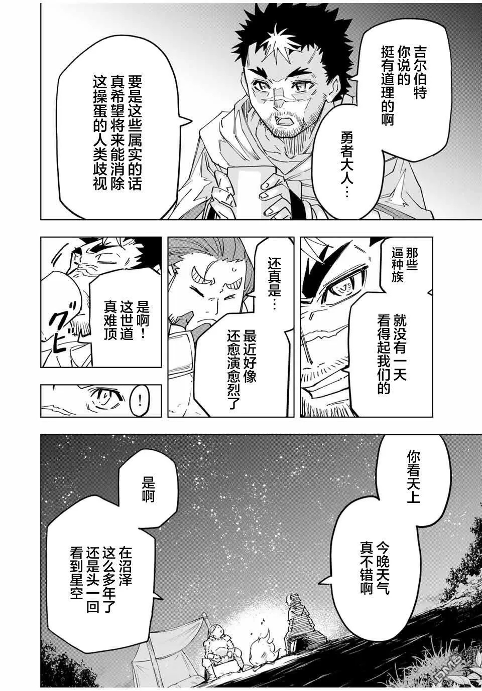 第15话 第4页