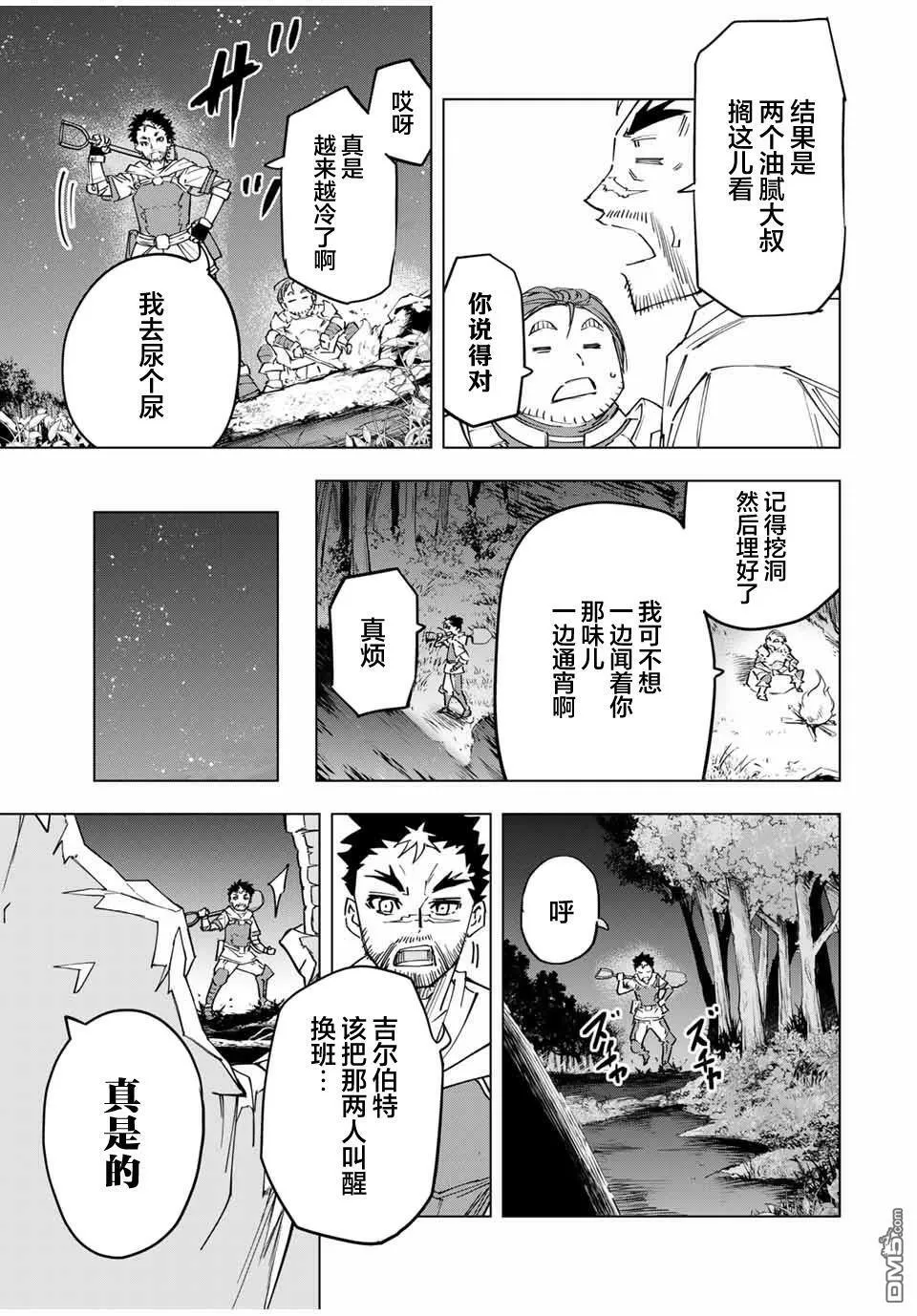 第15话 第5页