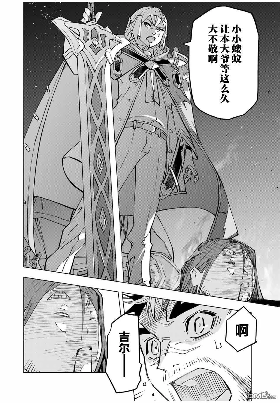 第15话 第6页