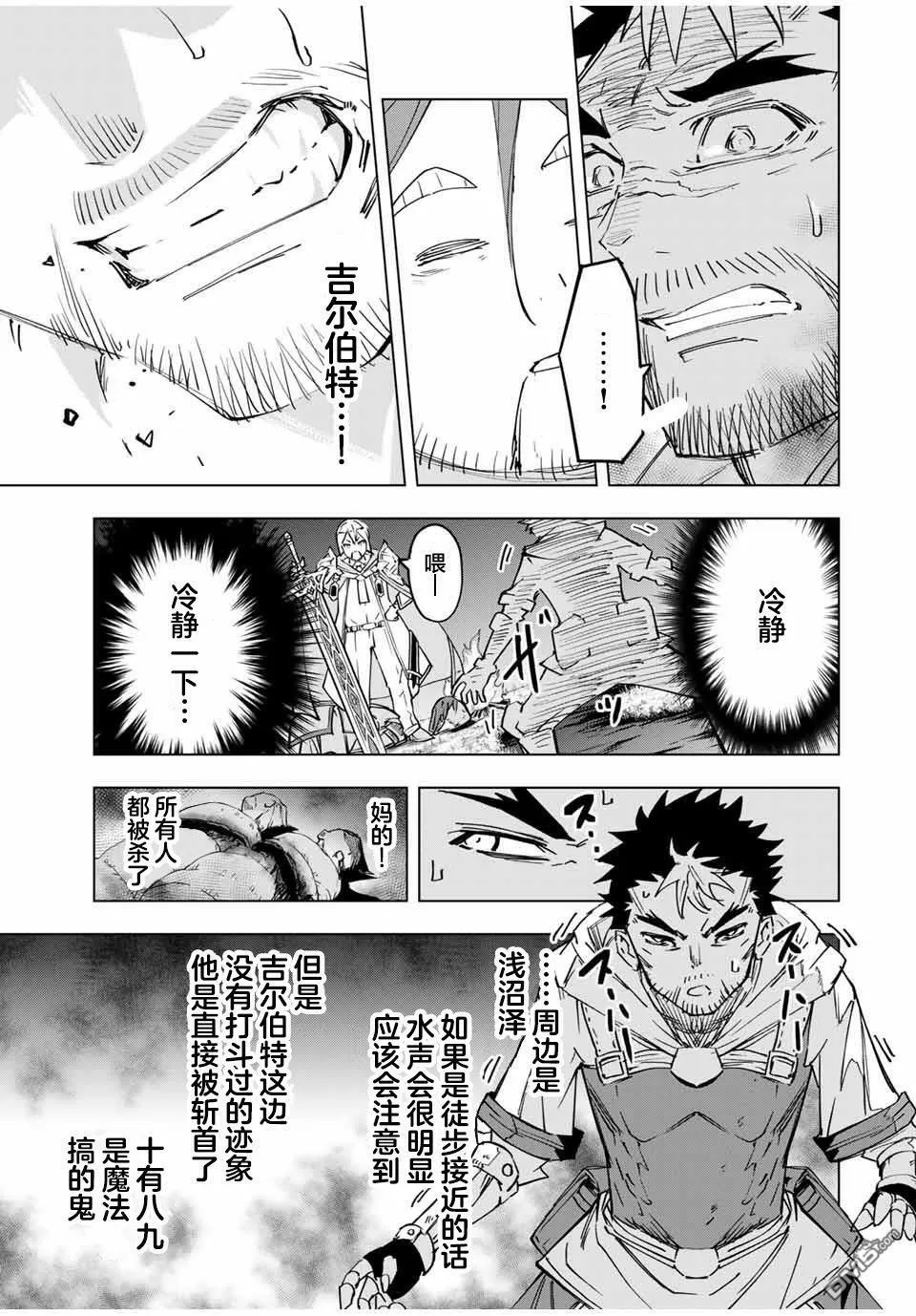 第15话 第7页