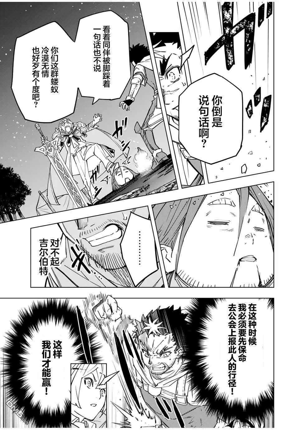 第15话 第9页