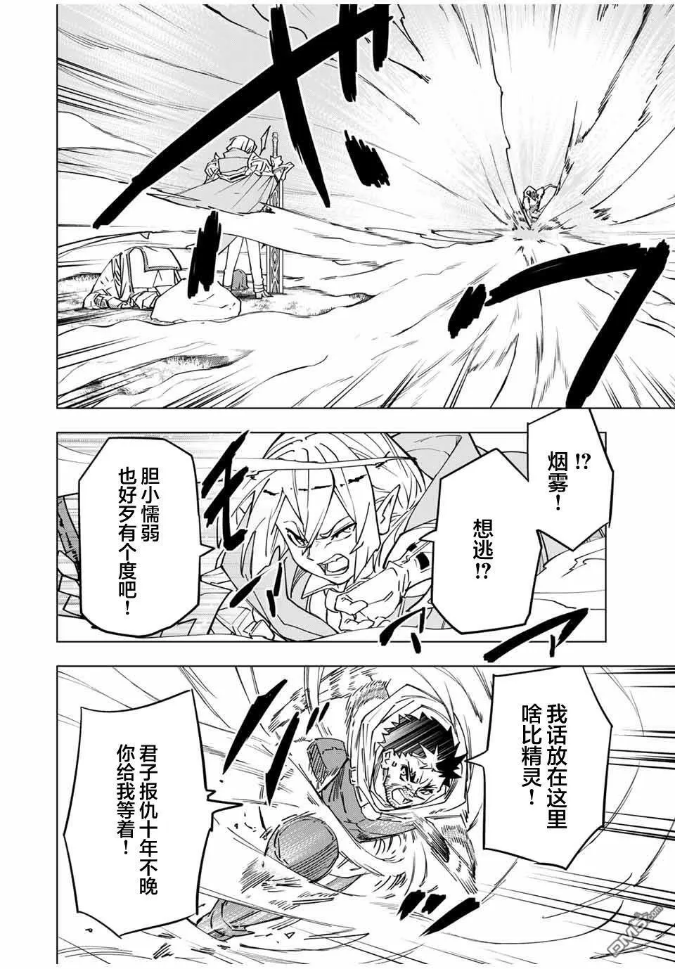 第15话 第10页
