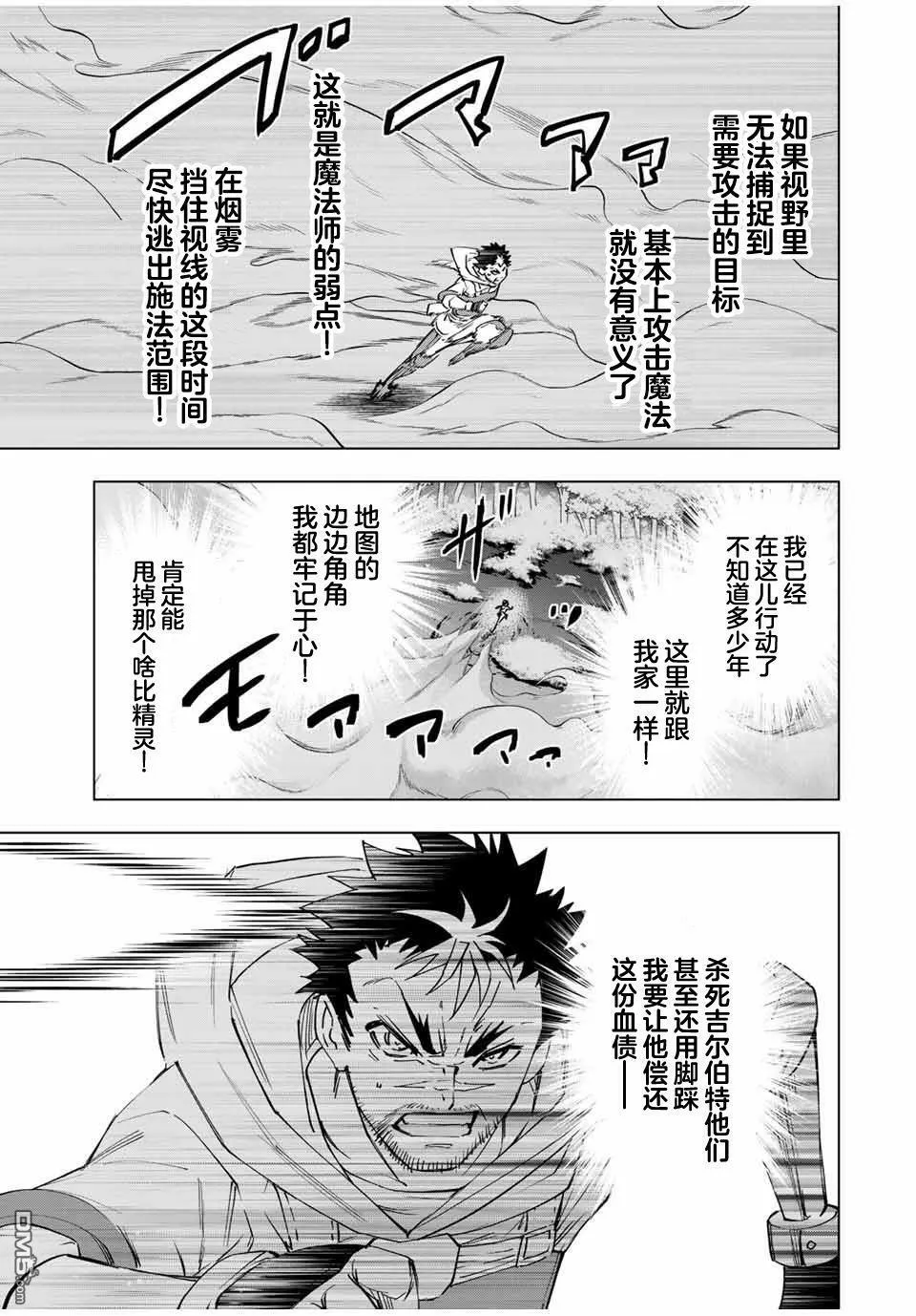 第15话 第11页
