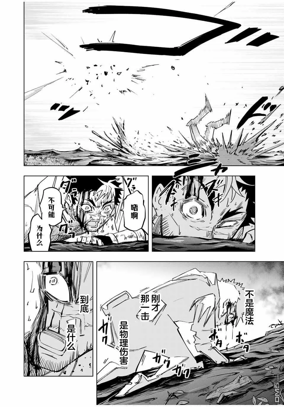 第15话 第12页