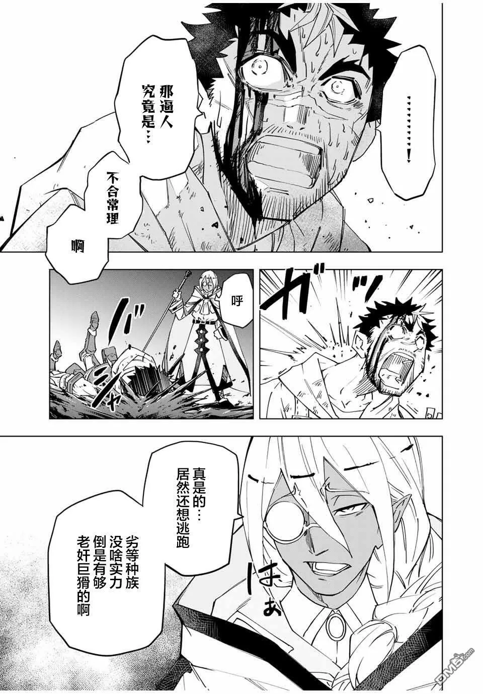 第15话 第13页