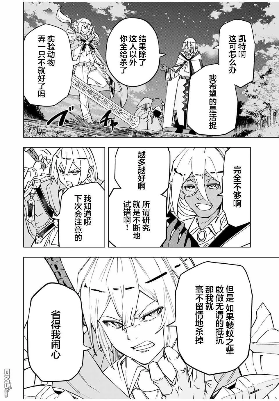第15话 第14页