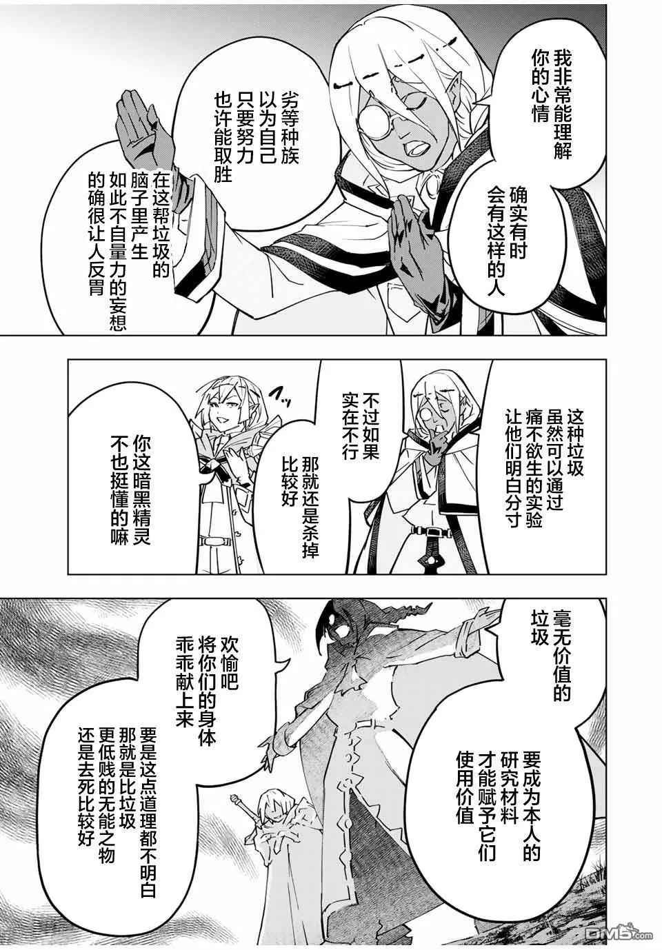 第15话 第15页