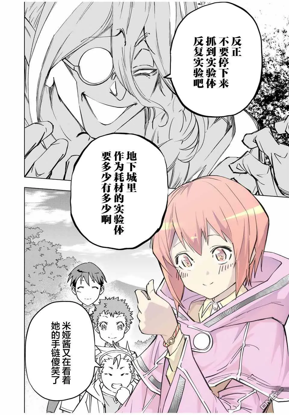 第15话 第16页