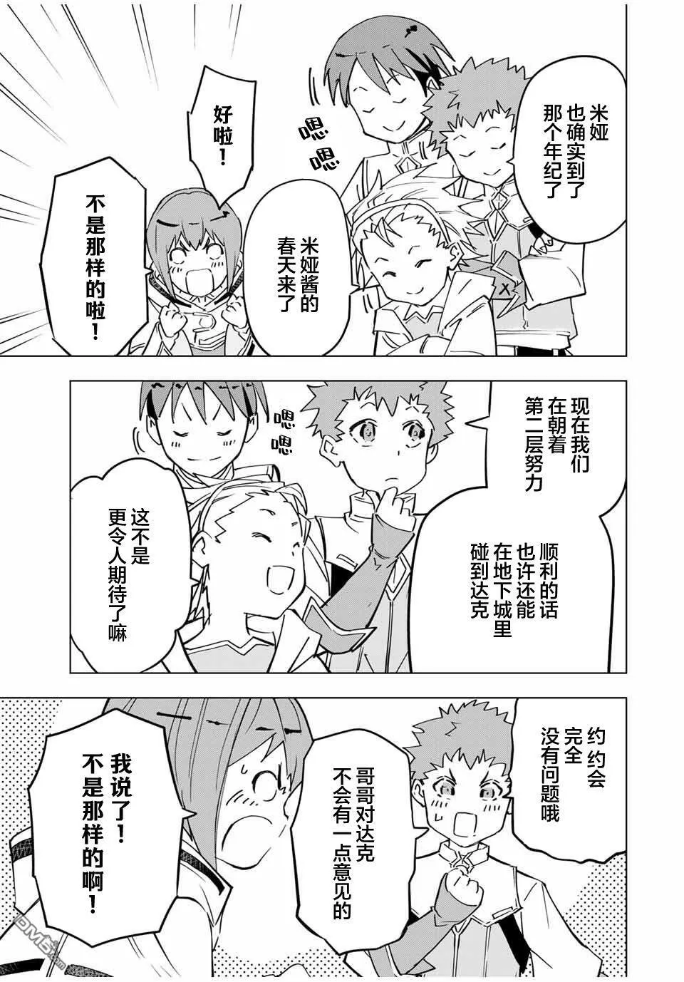 第15话 第17页