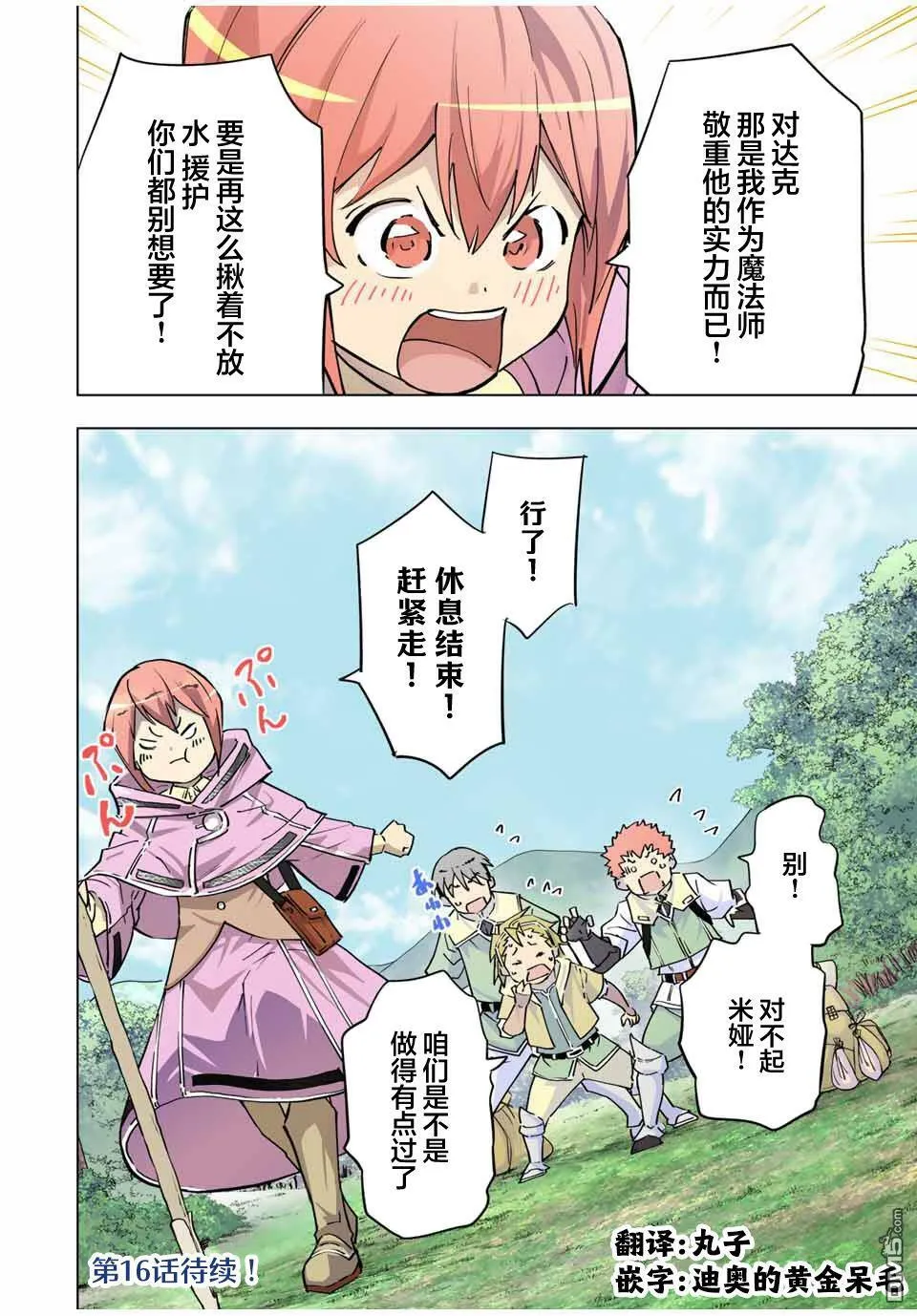 第15话 第18页