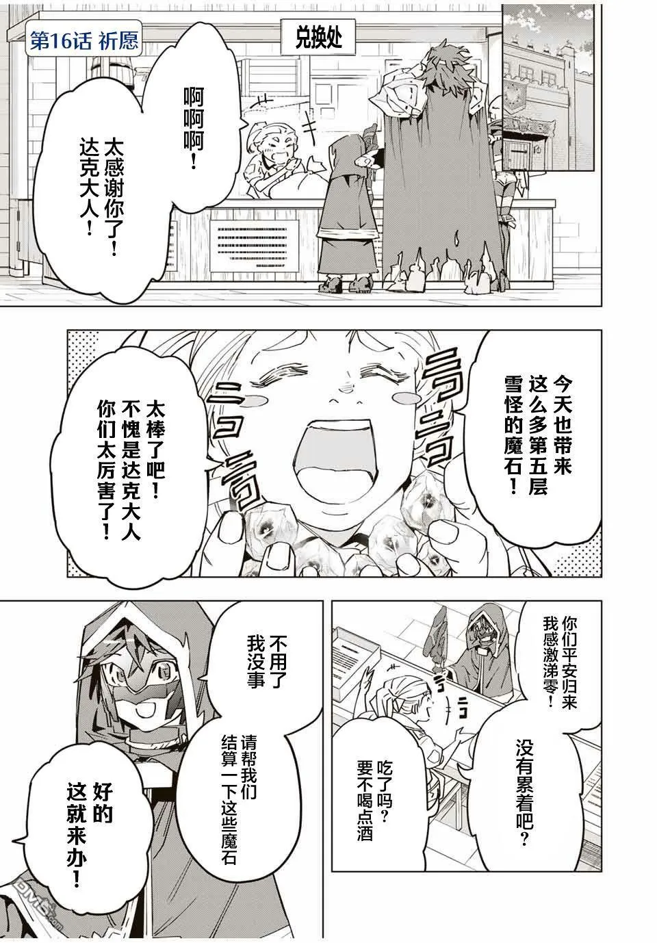 第15话 第20页