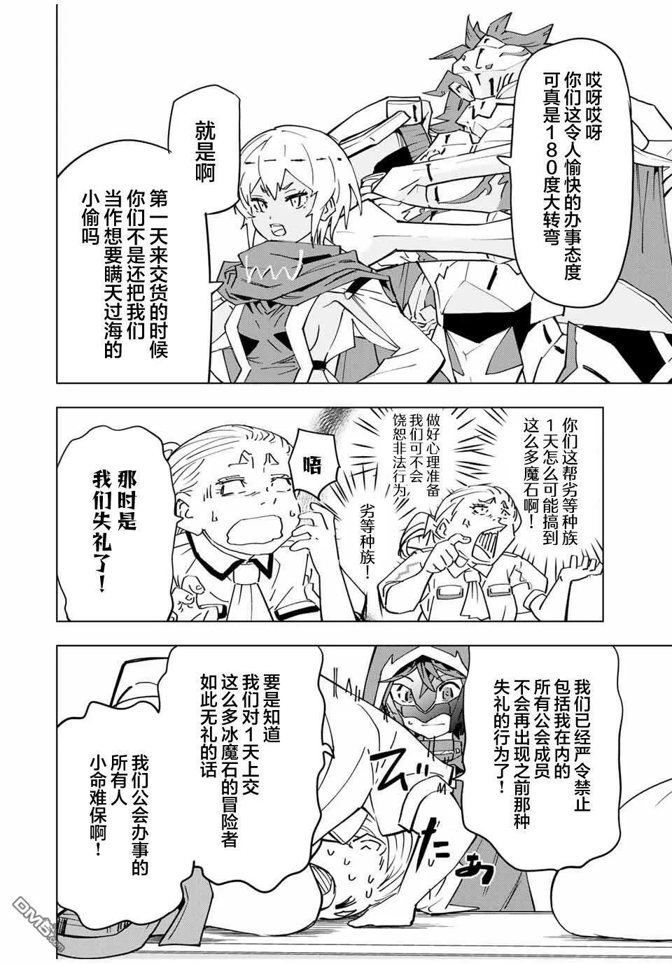 第16话 第2页