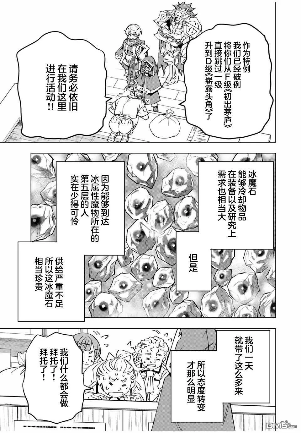 第16话 第3页