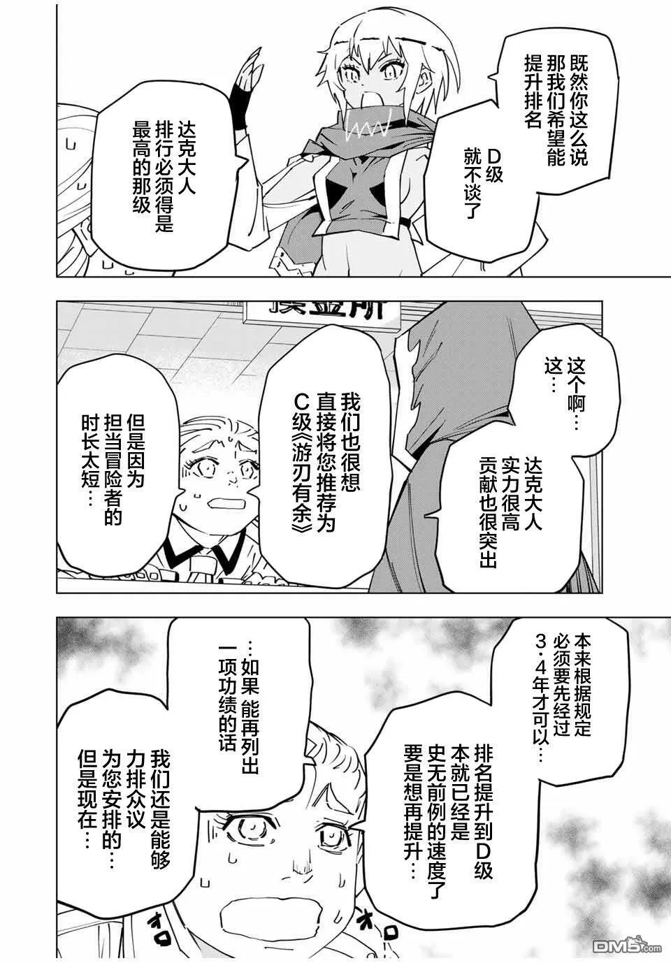 第16话 第4页