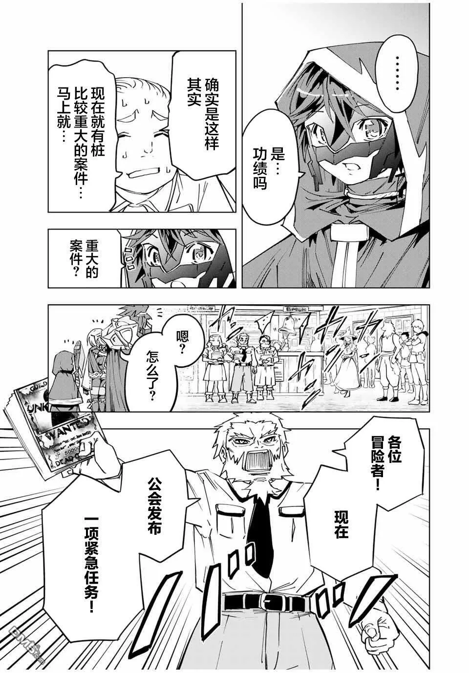 第16话 第5页