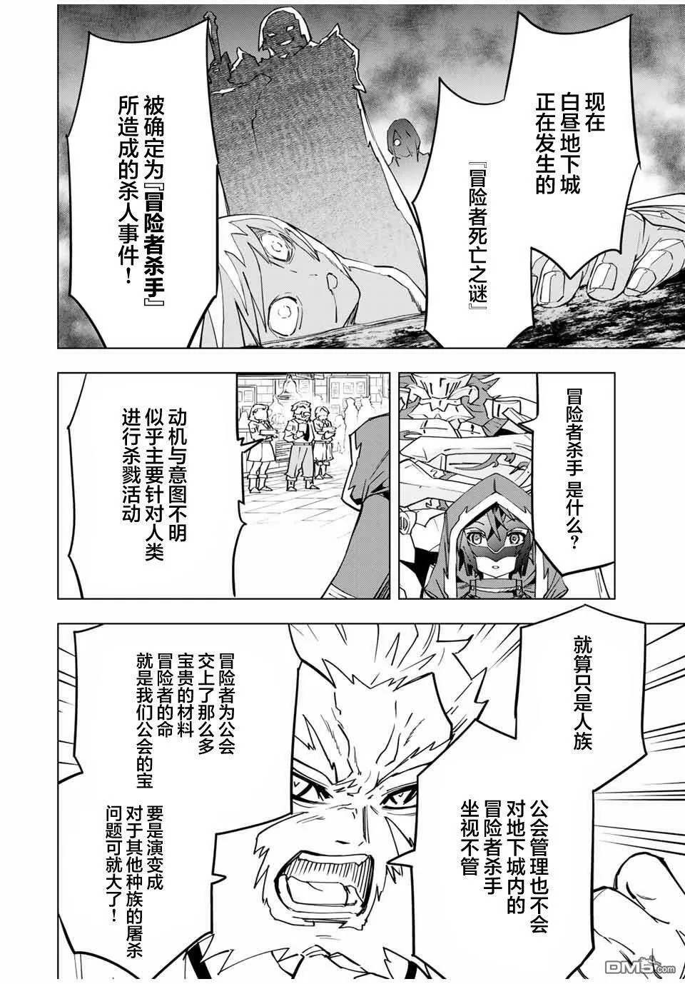 第16话 第6页