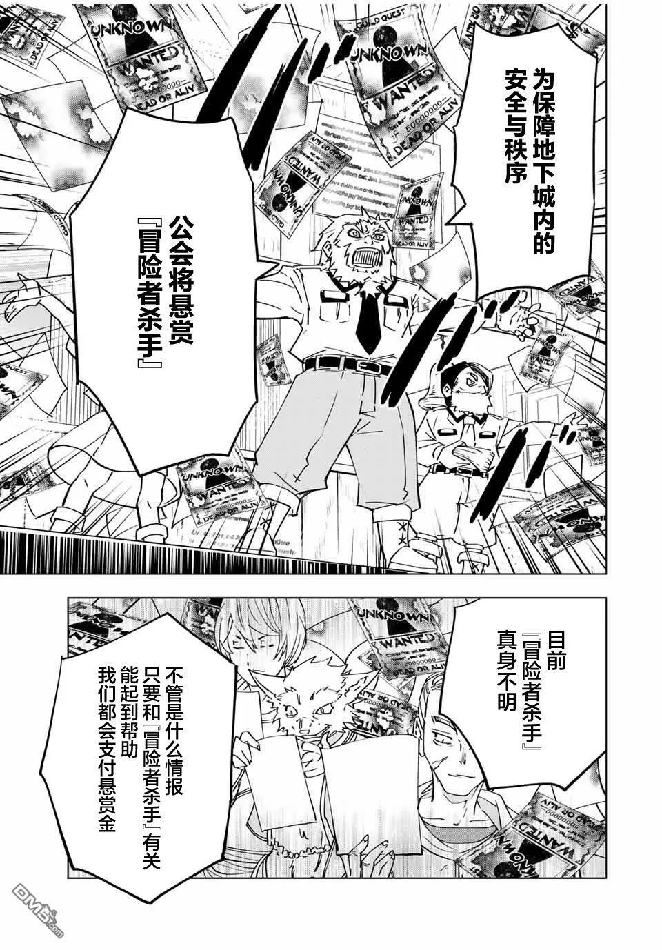 第16话 第7页