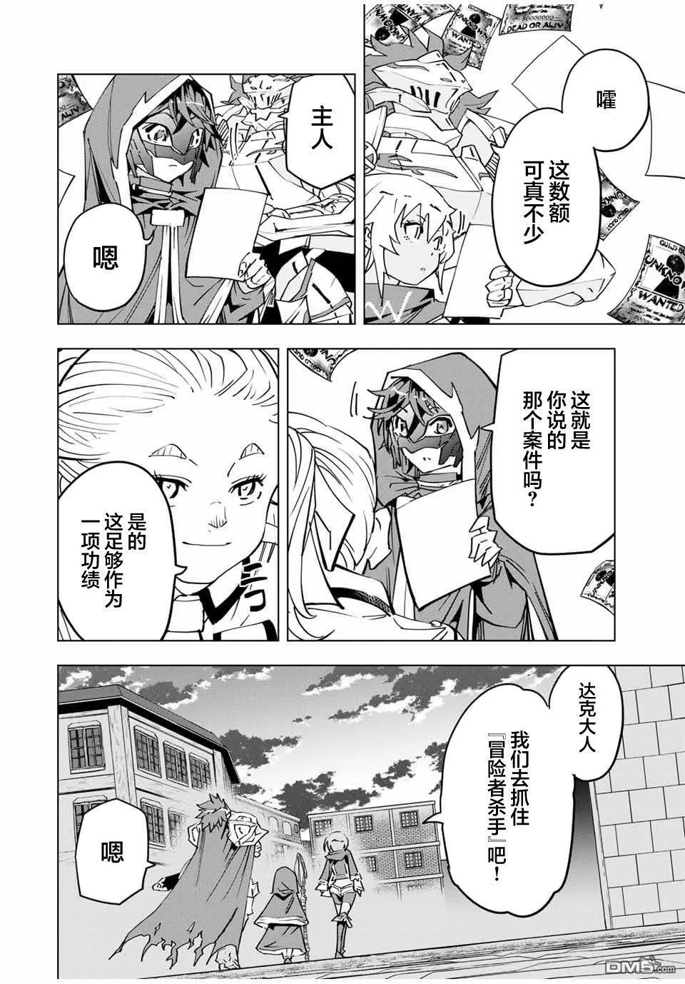 第16话 第8页