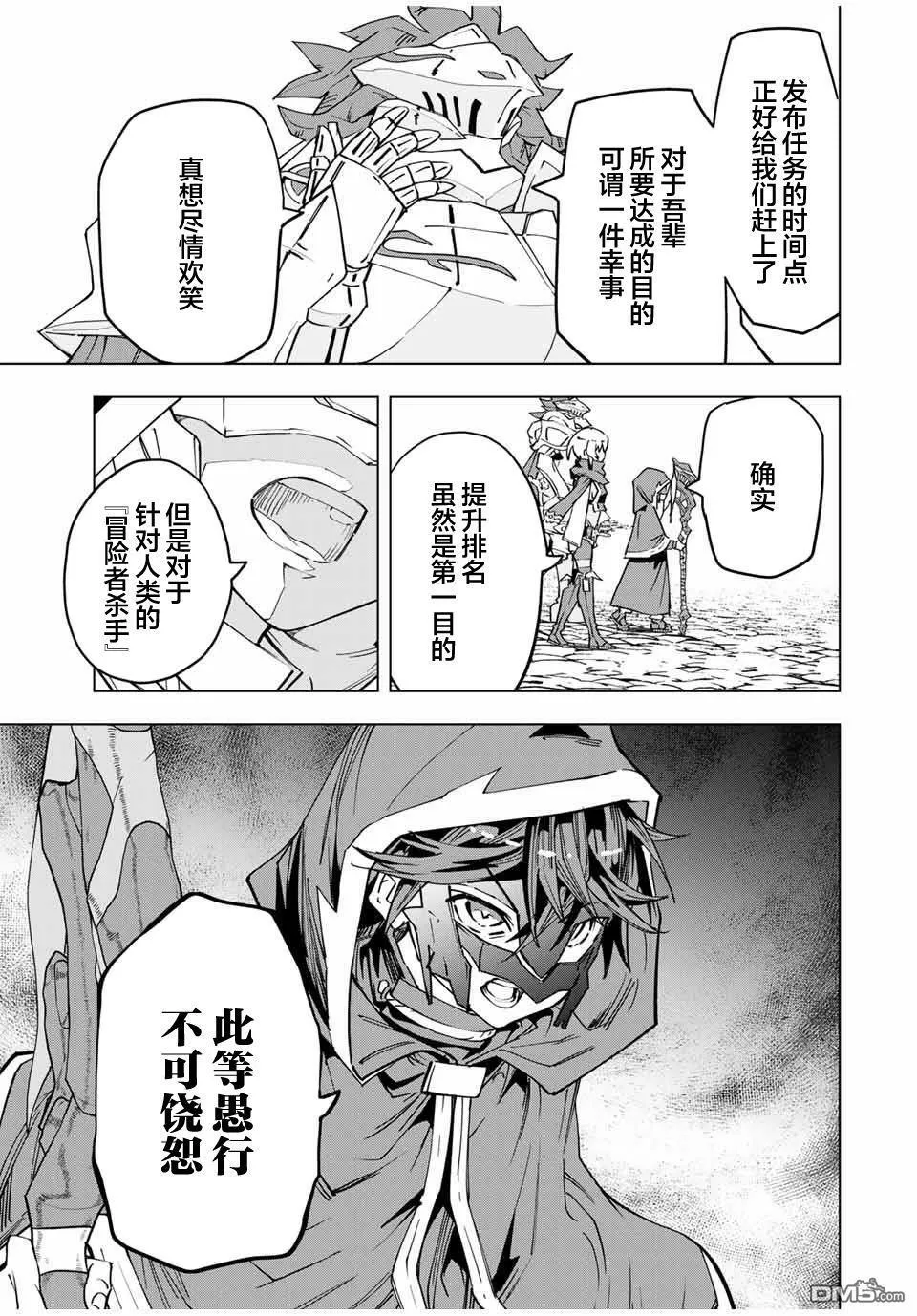 第16话 第9页