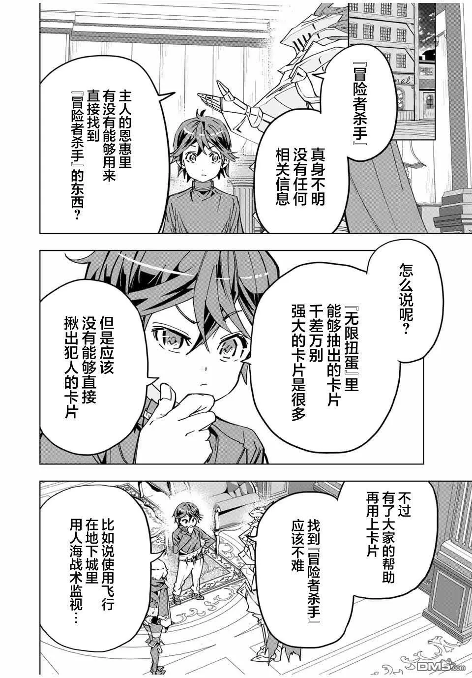 第16话 第10页