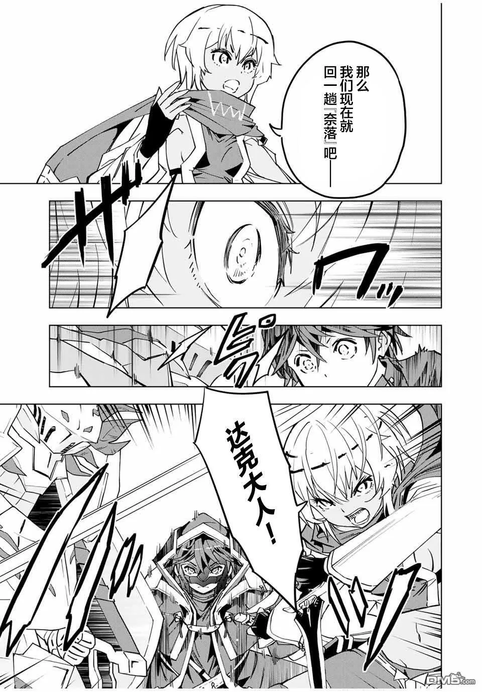 第16话 第11页