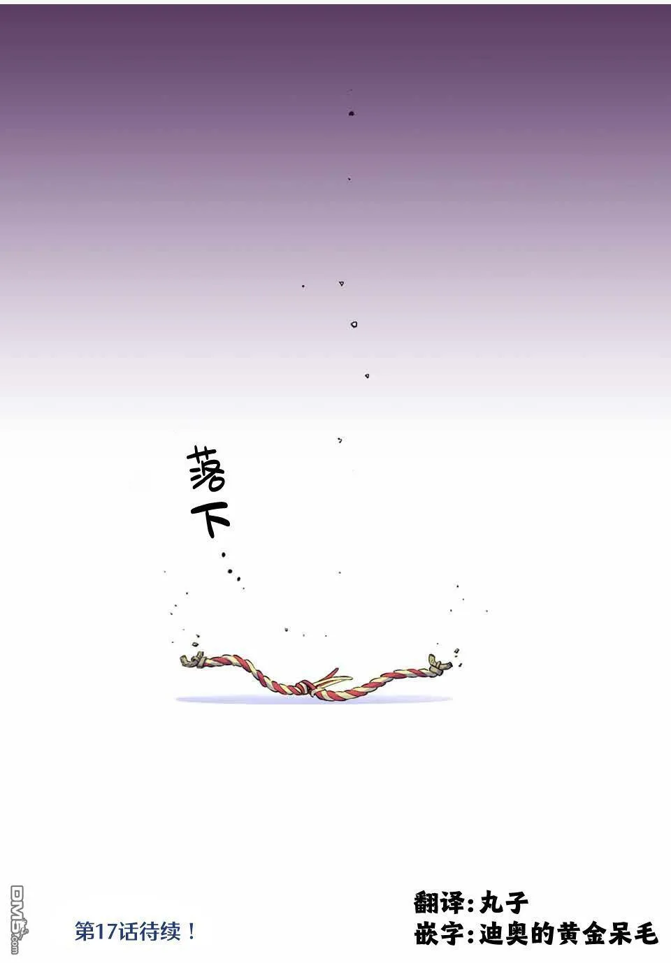 第16话 第15页