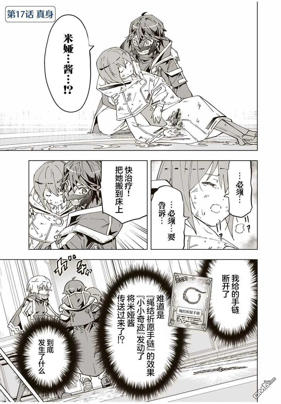 第17话 第1页
